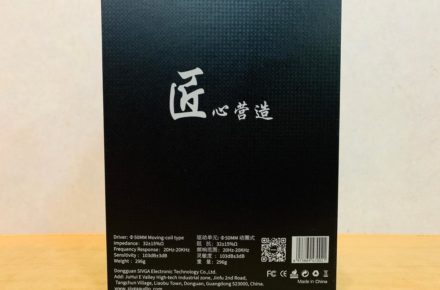 On the back of the box, the technical specifications are printed in Chinese and English. The tagline of Sivga is printed on the back of the box too - “Created with Craftsman Spirit”.